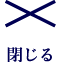 メニューボタン